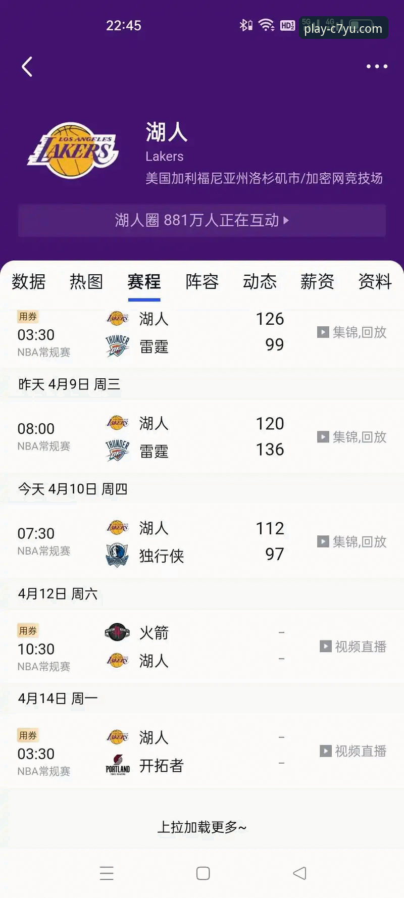 湖人3大里程碑：锁定季后赛创35次赛区冠军纪录，c7娱乐平台带你解读关键数据