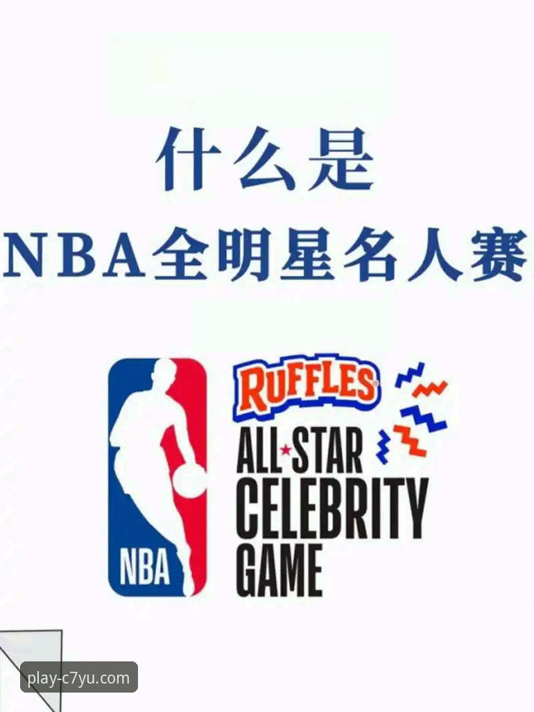 在C7娱乐平台获取NBA赛事深度解析与观看体验优化教程